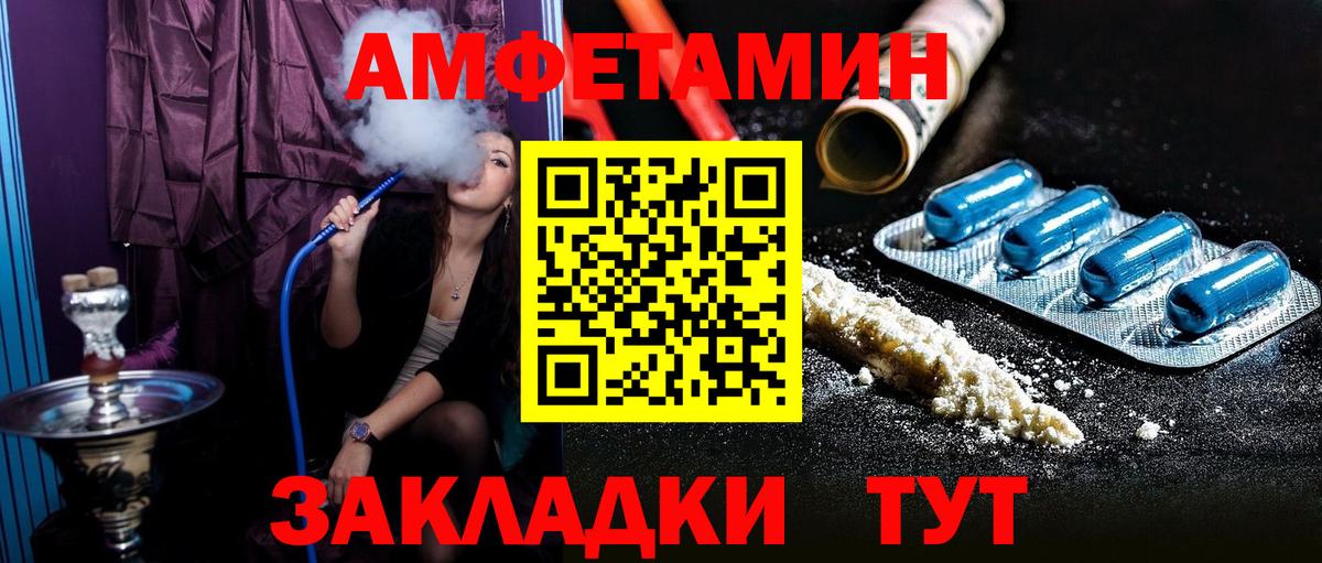 Amphetamine 98% Борзя