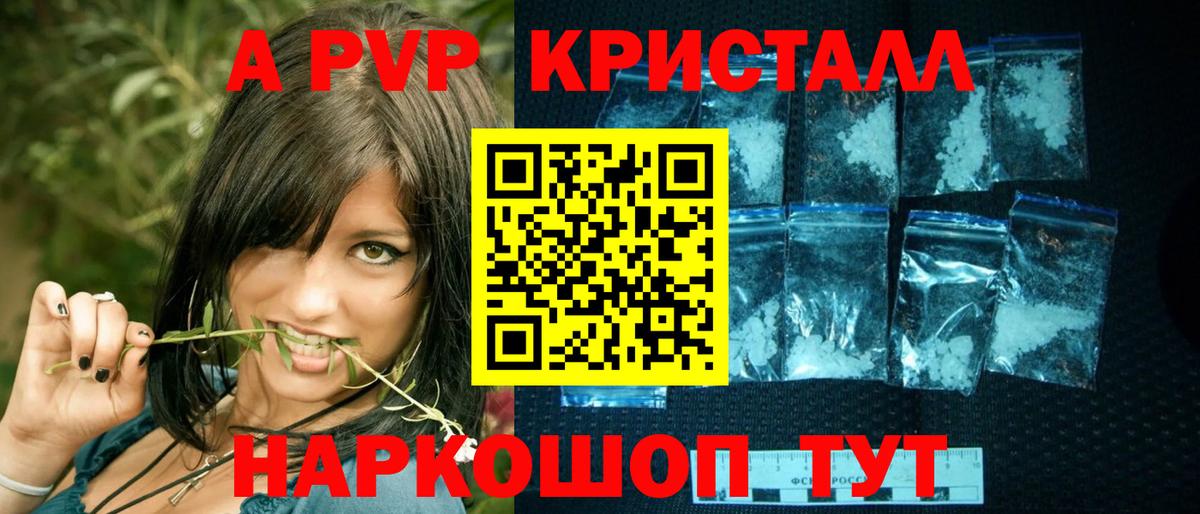 APVP крисы CK Борзя