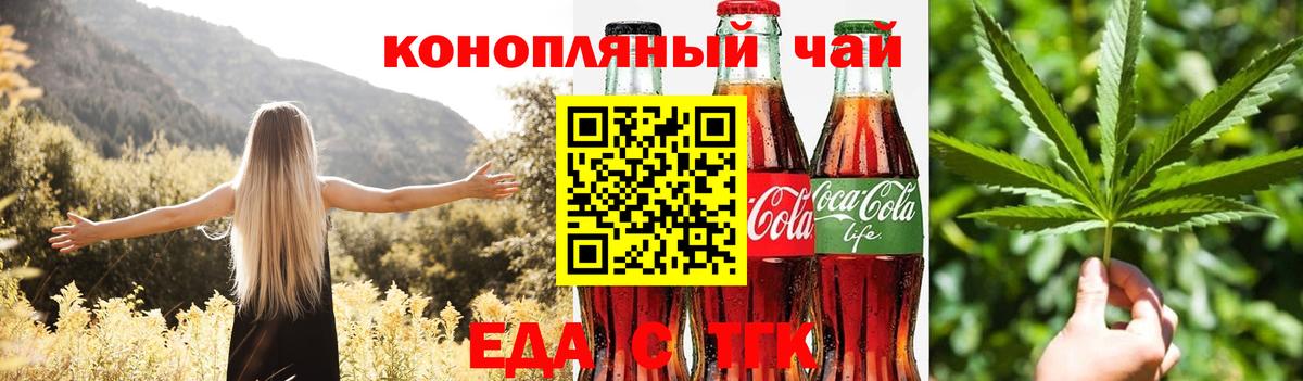 Canna-Cookies конопля  Вход с VPN  Борзя 