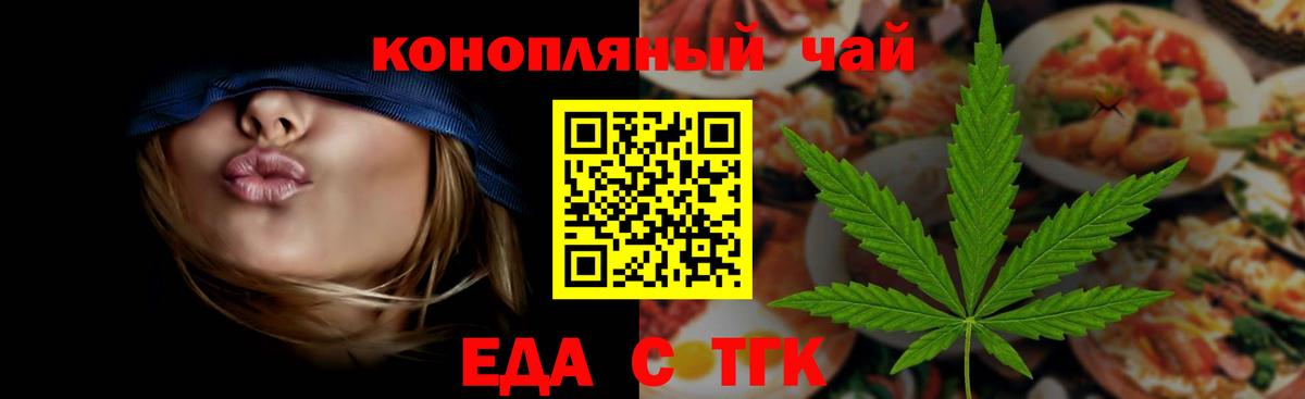 Cannafood конопля Борзя
