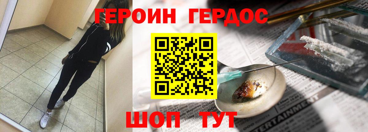 ГЕРОИН  Вход с VPN  Борзя  Героин афганец 