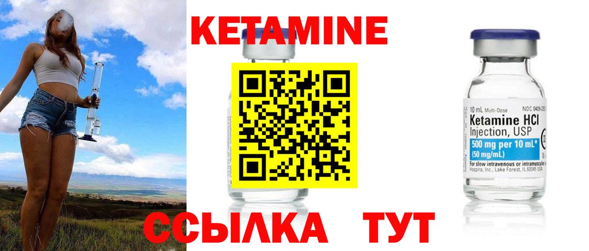 Кетамин VHQ  Вход с VPN  КЕТАМИН ketamine  Борзя 