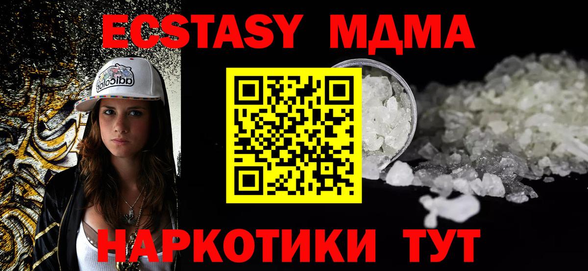MDMA молли  МДМА молли  MDMA  Борзя  Вход с VPN 