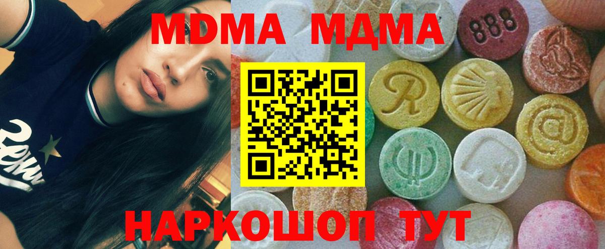 МДМА crystal Борзя