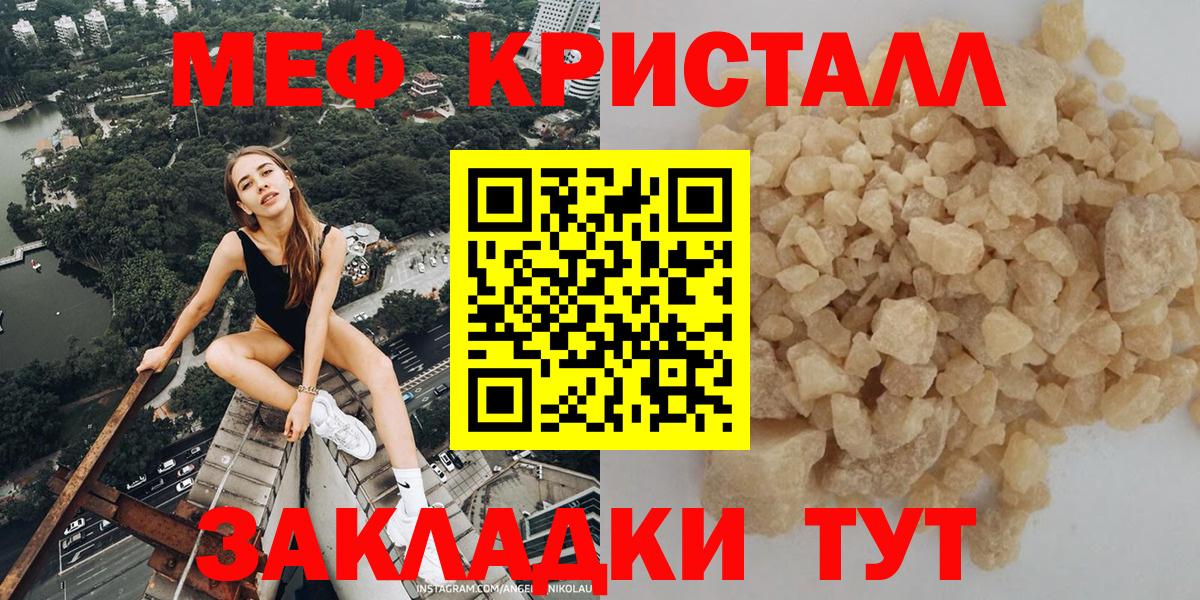 Меф  Вход с VPN  Борзя  МЕФ мука 