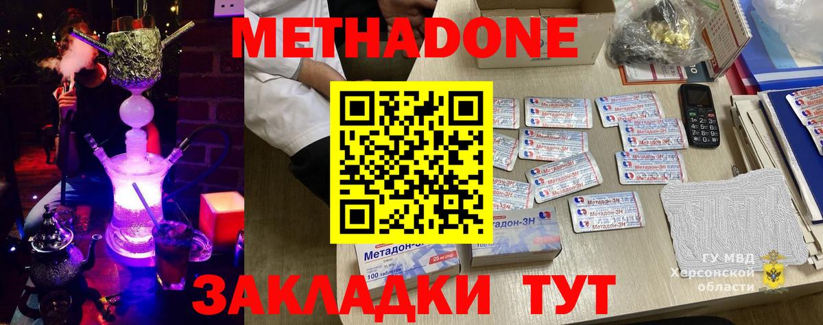 МЕТАДОН мёд  МЕТАДОН мёд  Вход с VPN  Борзя 