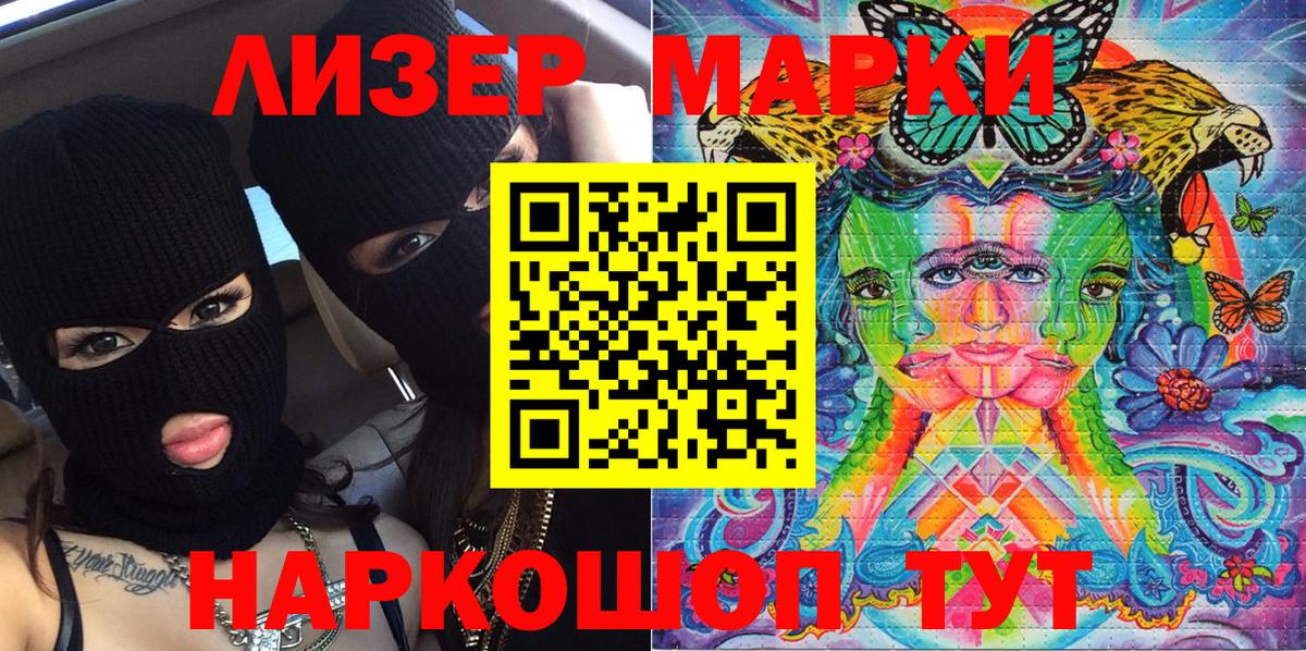 Борзя  Марки N-bome 1,8мг  Марки N-bome 1,8мг  Вход с VPN 