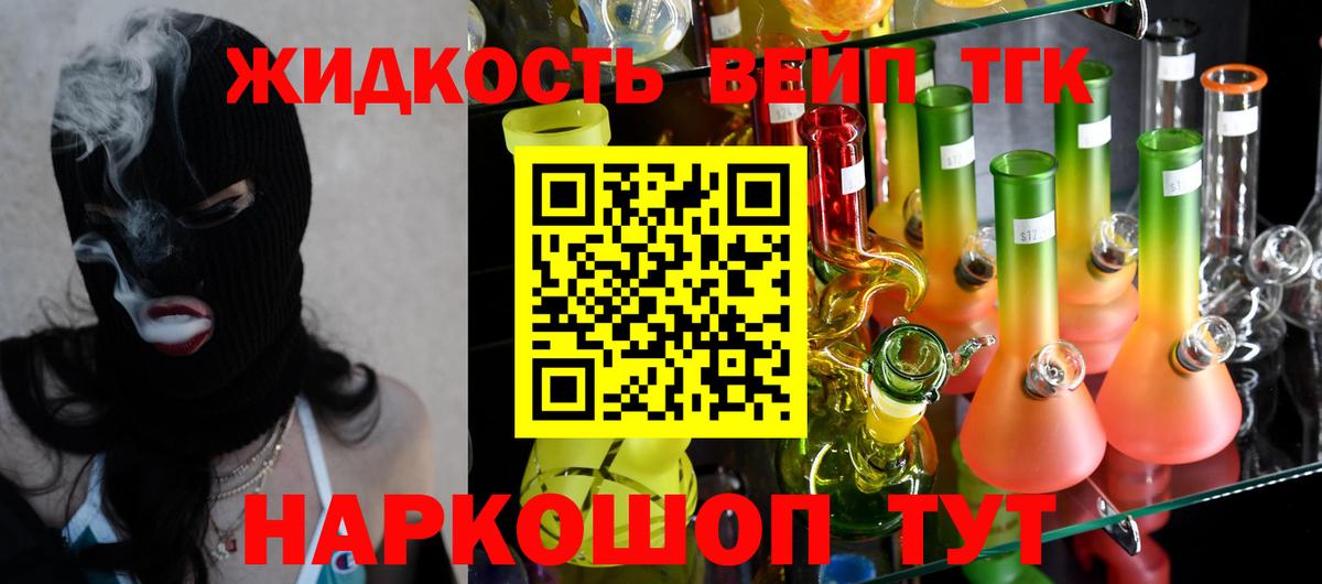OMG как войти  Дистиллят ТГК жижа  Вход с VPN  Дистиллят ТГК вейп  Борзя 