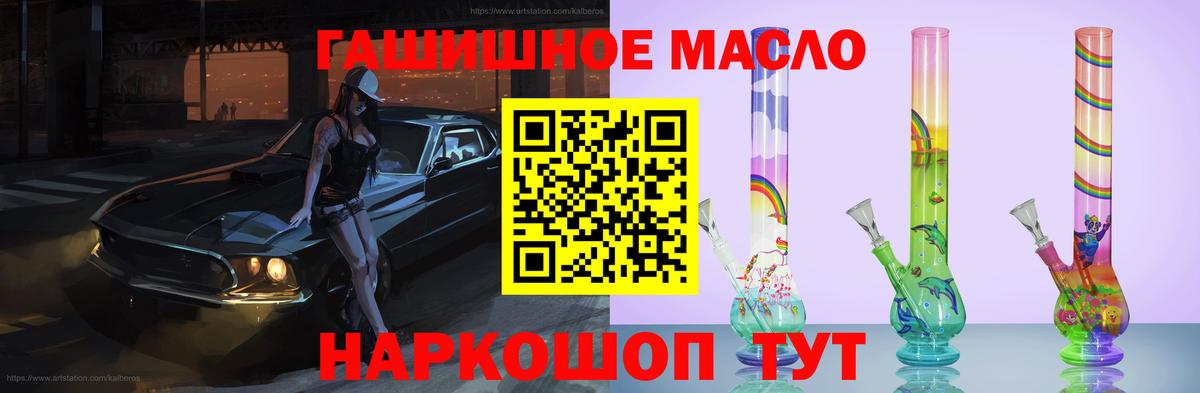 Дистиллят ТГК THC oil Борзя
