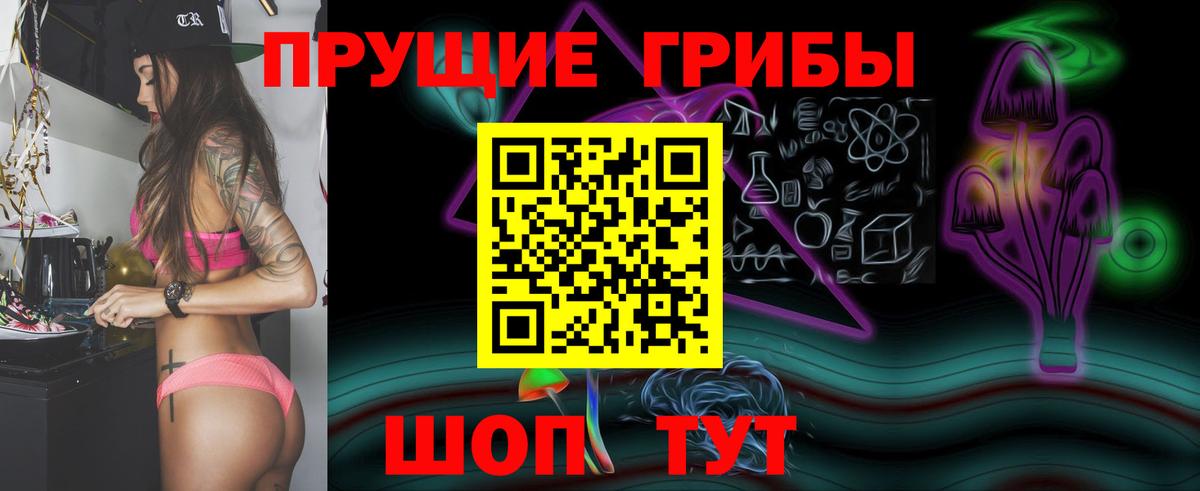 Галлюциногенные грибы Magic Shrooms  Галлюциногенные грибы мицелий  Борзя  Вход с VPN 
