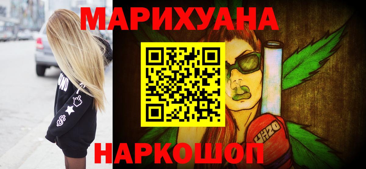 Бошки марихуана THC 21% Борзя
